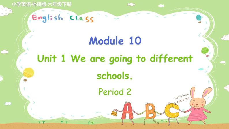 外研英语6年级下册 Module 10 Unit 1 PPT课件+教案01