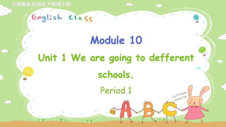 外研英语6年级下册 Module 10 Unit 1 PPT课件+教案01