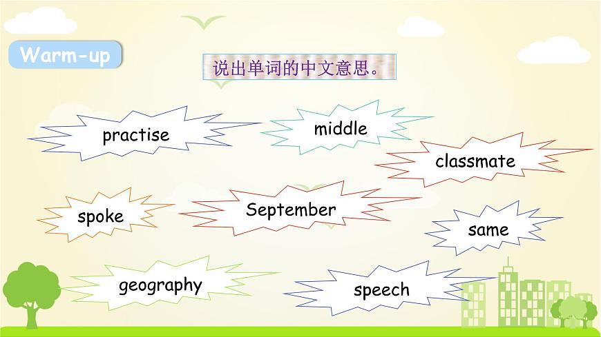 Unit 2 第1課時第2頁
