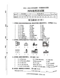 江苏省徐州市2021-2022学年四年级上学期英语期末试卷