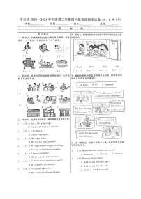 北京市丰台区2020-2021学年第二学期四年级英语期末试题（图片版无答案，无听力音频和原文）