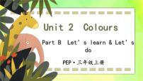 小学英语Unit 2  Colours Part B完整版教学课件ppt