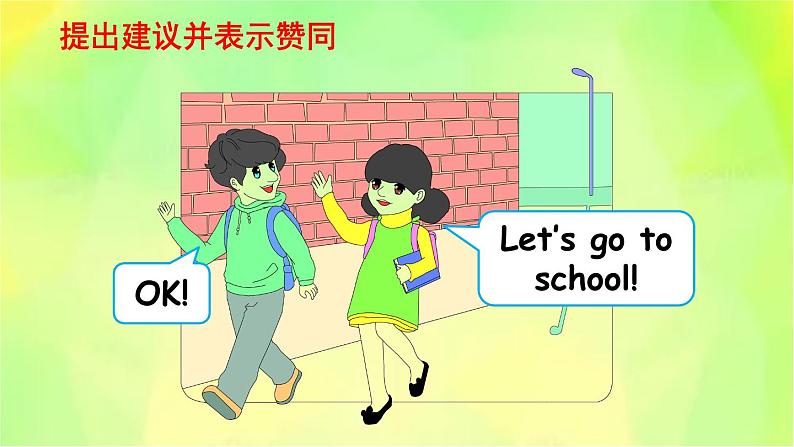 人教版(新)英语三年级上册 Unit 3 Part B 第3课时 教学课件+音频素材06