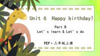 小学英语人教版 (PEP)三年级上册Unit 6 Happy birthday! Part B一等奖教学课件ppt