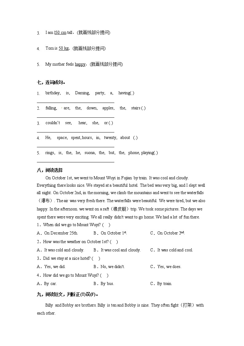 【寒假自主学】六年级下册英语 3单元过关检测卷(含答案)人教PEP版第3页