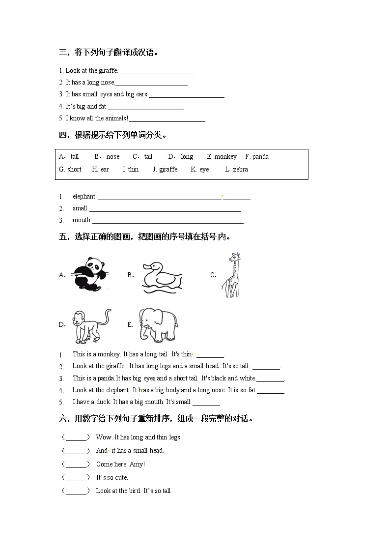 【寒假自主学】三年级下册英语 3单元知识梳理卷（含答案）人教PEP版02