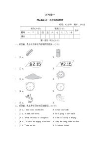 外研版 (三年级起点)六年级下册Module 3模块综合与测试综合训练题