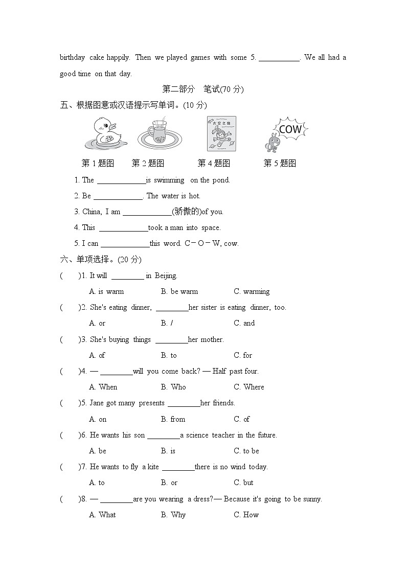 外研版六年级下册英语 期末检测卷02