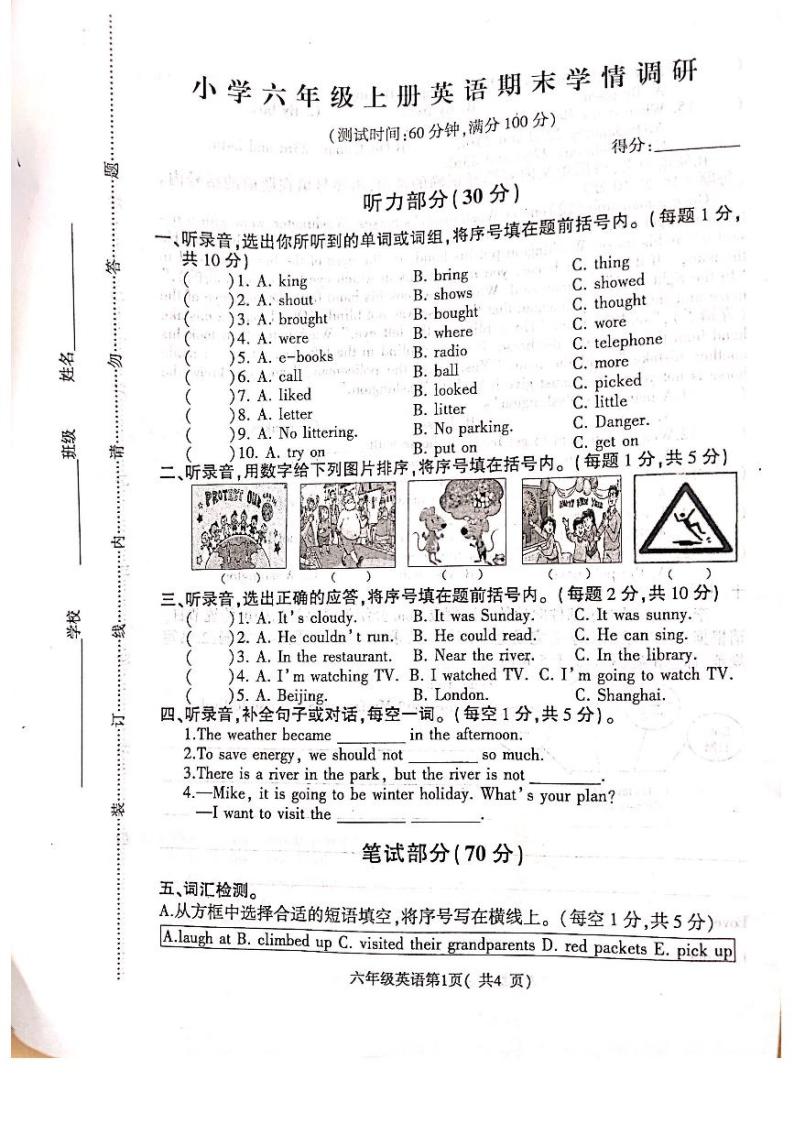 江苏省徐州市铜山区2021-2022学年六年级上学期期末英语试卷（扫描版无答案）译林版01