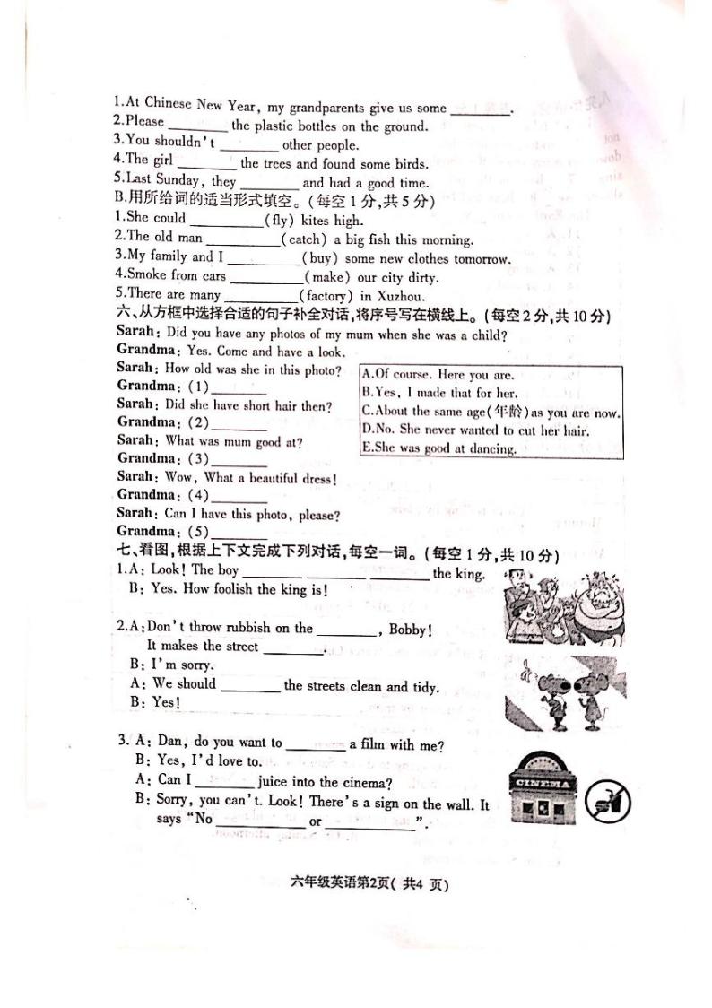 江苏省徐州市铜山区2021-2022学年六年级上学期期末英语试卷（扫描版无答案）译林版02