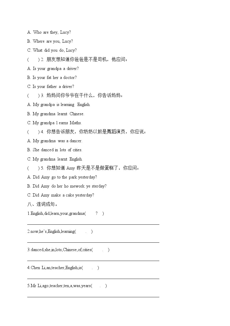 2021-2022年外研三起版英语五年级Module2单元检测A卷（含听力材料和答案）03