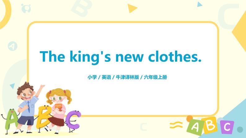 Unit1《The king's new clothes》第1课时课件+教案+练习01