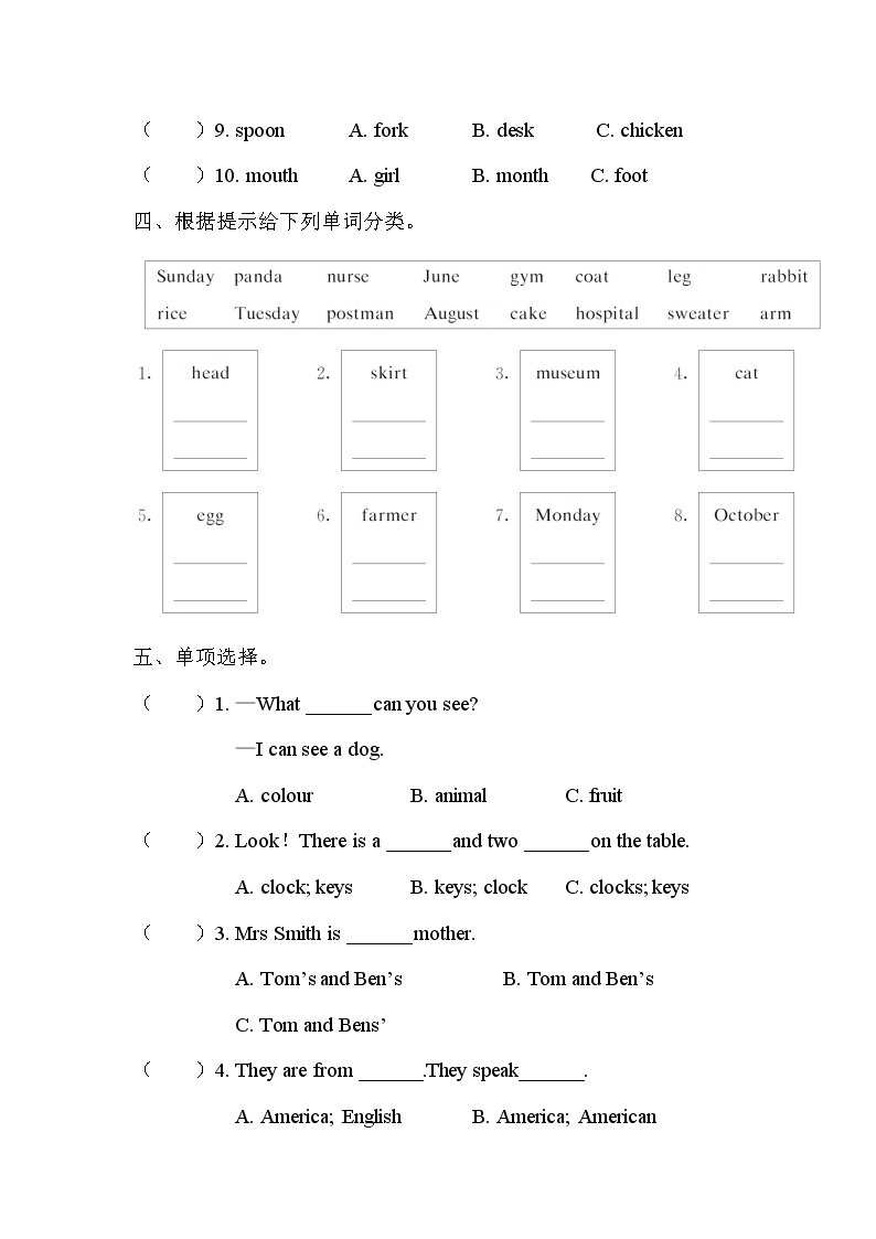 小升初英语专项复习：名词、冠词（学生版+教师版） 练习课件02