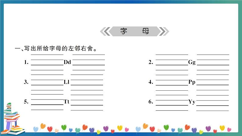 小升初英语专项复习:字母、语音(教师版)第2页