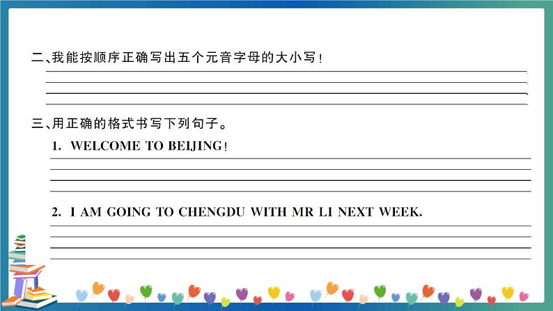 小升初英语专项复习:字母、语音(教师版)第3页