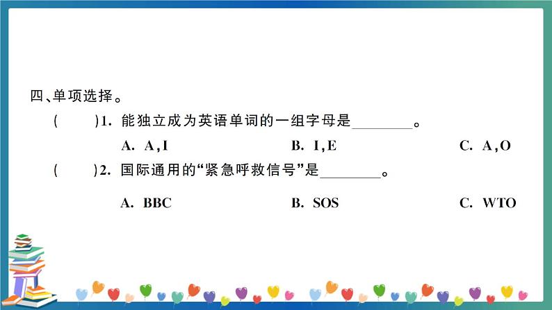 小升初英语专项复习:字母、语音(教师版)第5页