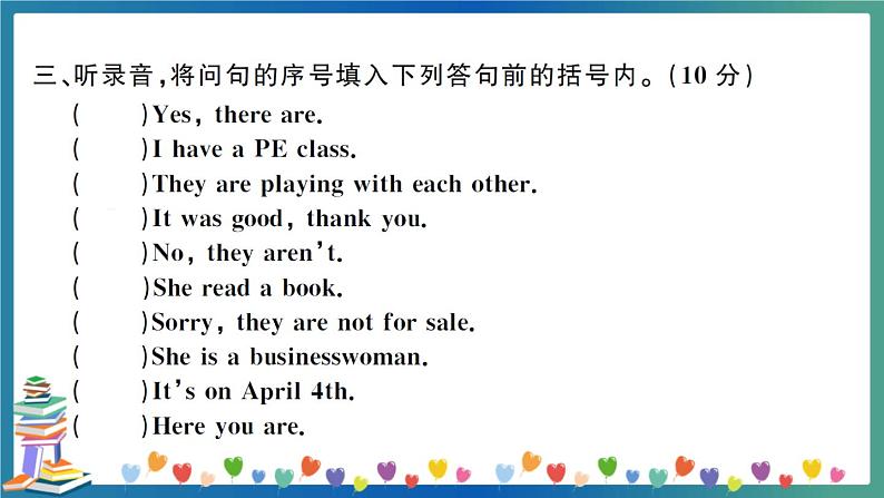 安徽省滁州市小学毕业班教学质量检测(教师版)第6页