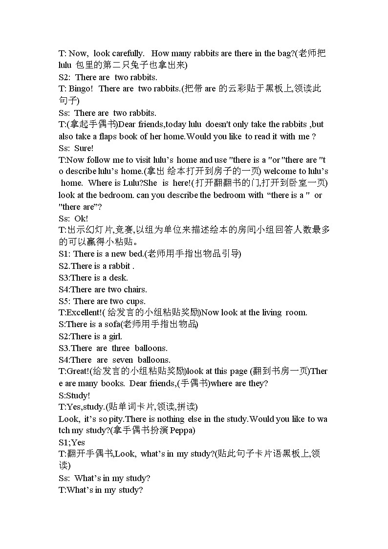 人教精通版（三年級(jí)起點(diǎn)）Unit 1 Welcome to my new home Lesson 4（教案） 英語四年級(jí)下冊(cè)第2頁