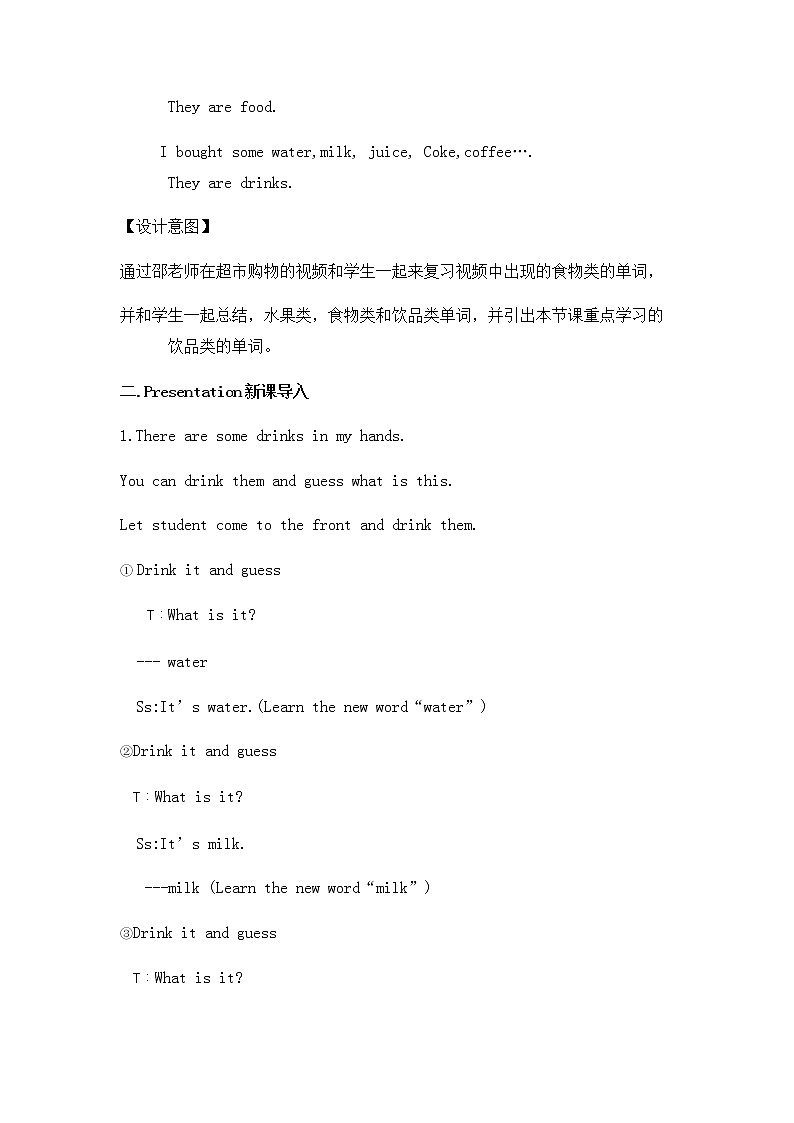 人教精通版(三年级起点Unit  6   I like hamburgers Lesson 34(教案) 英语三年级上册03