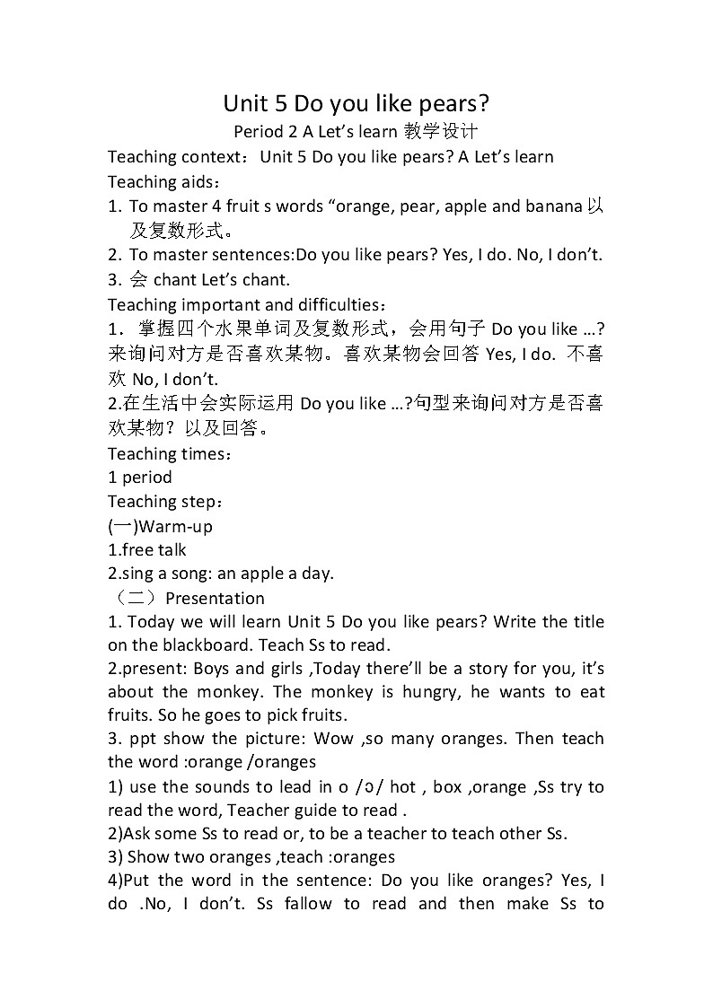 人教版(PEP)Unit 5 Do you like pears?Period 2 A Let’s learn(教案) 英语三年级下册01
