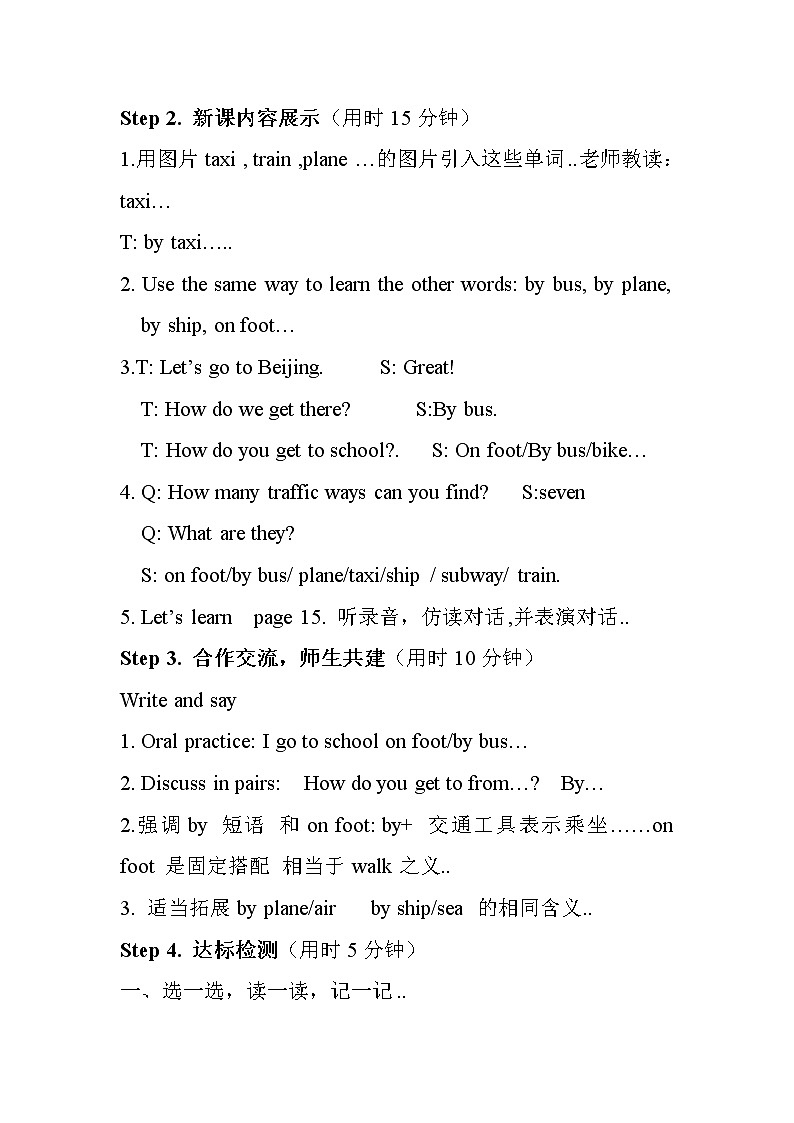 人教版英语六年级上册导学案设计Unit 2 单元教案 2第2页