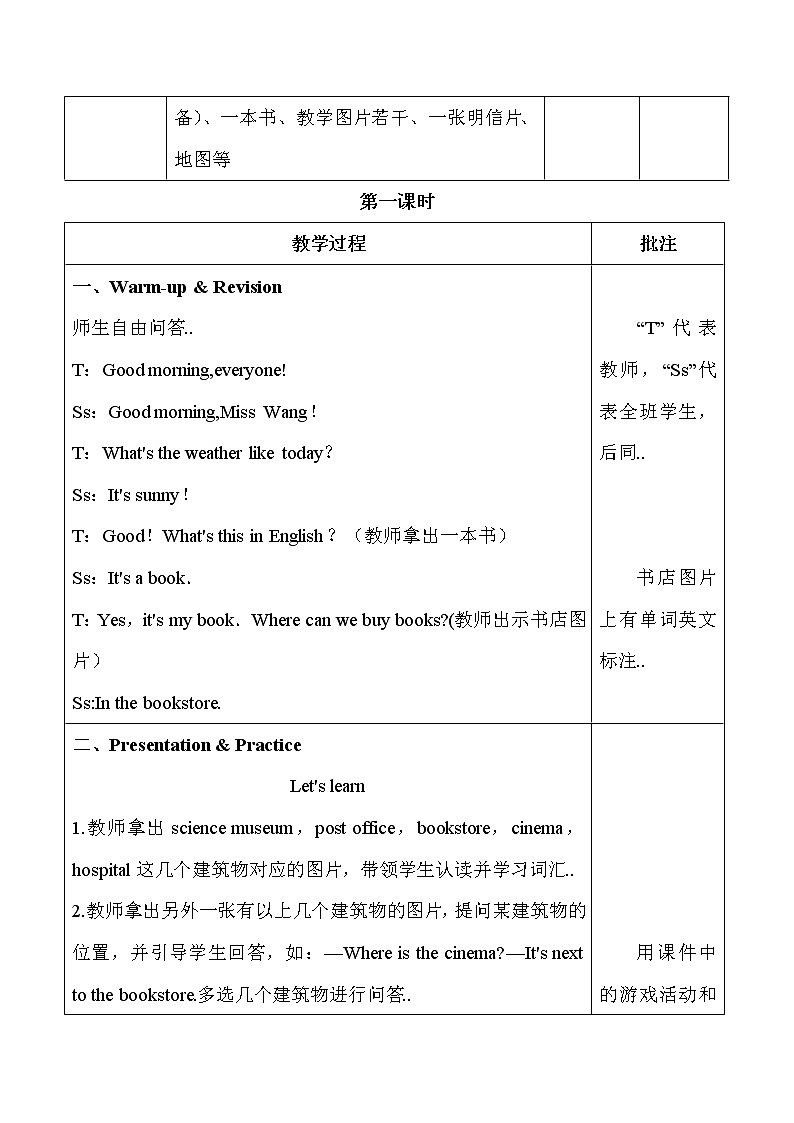 人教版英语六年级上册导学案设计Unit 1 单元教案 1第2页