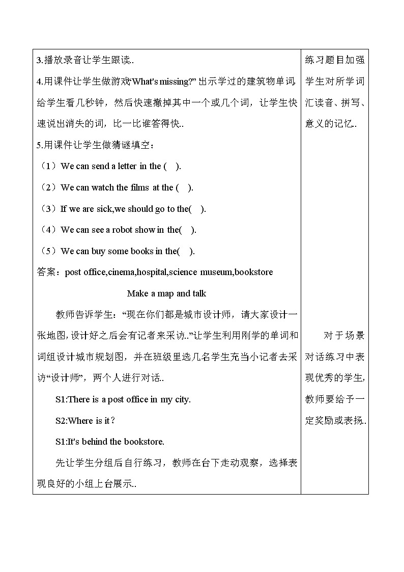 人教版英语六年级上册导学案设计Unit 1 单元教案 1第3页