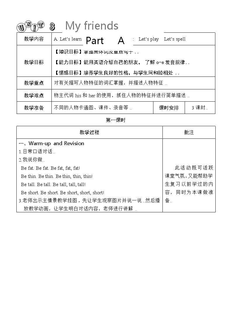 人教版四年级上册英语教案设计Unit 3 单元教案 2第1页