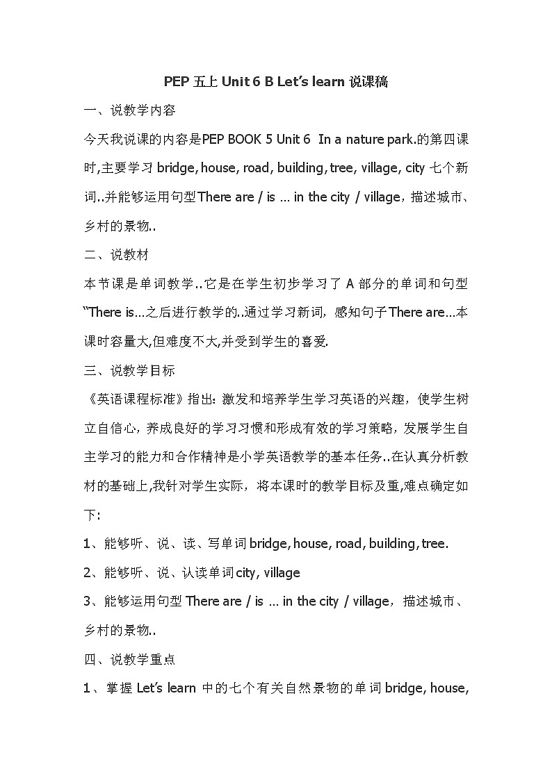 人教版英语五年级上册导教案设计Unit 6 Part B Let 's learn 说课稿第1页