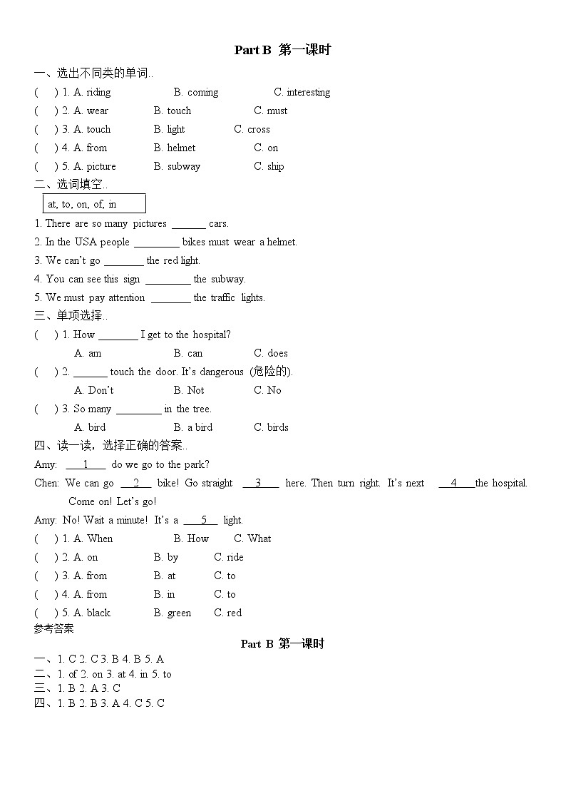人教版英语六年级上册教案设计Unit 2 Part B第一课时(含参考答案)01