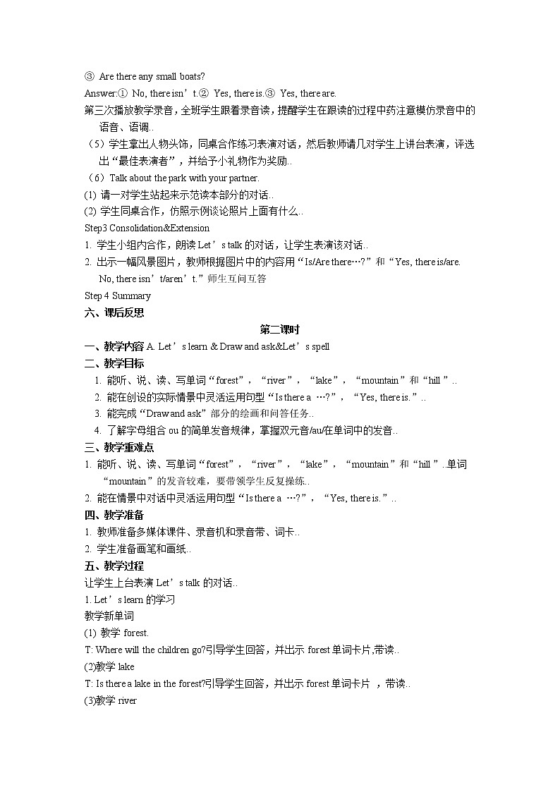 人教版五年级上册英语教案设计Unit 6 单元教案 2第2页