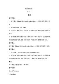 人教版英语三年级上册导学案设计Unit 1 Part A 教案 1