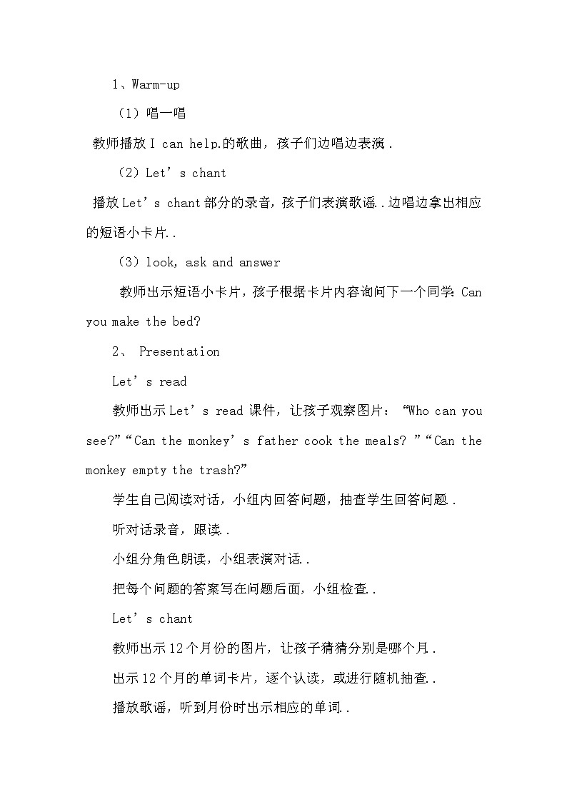 人教版英语五年级上册导教案设计Recycle 2 单元教案 202