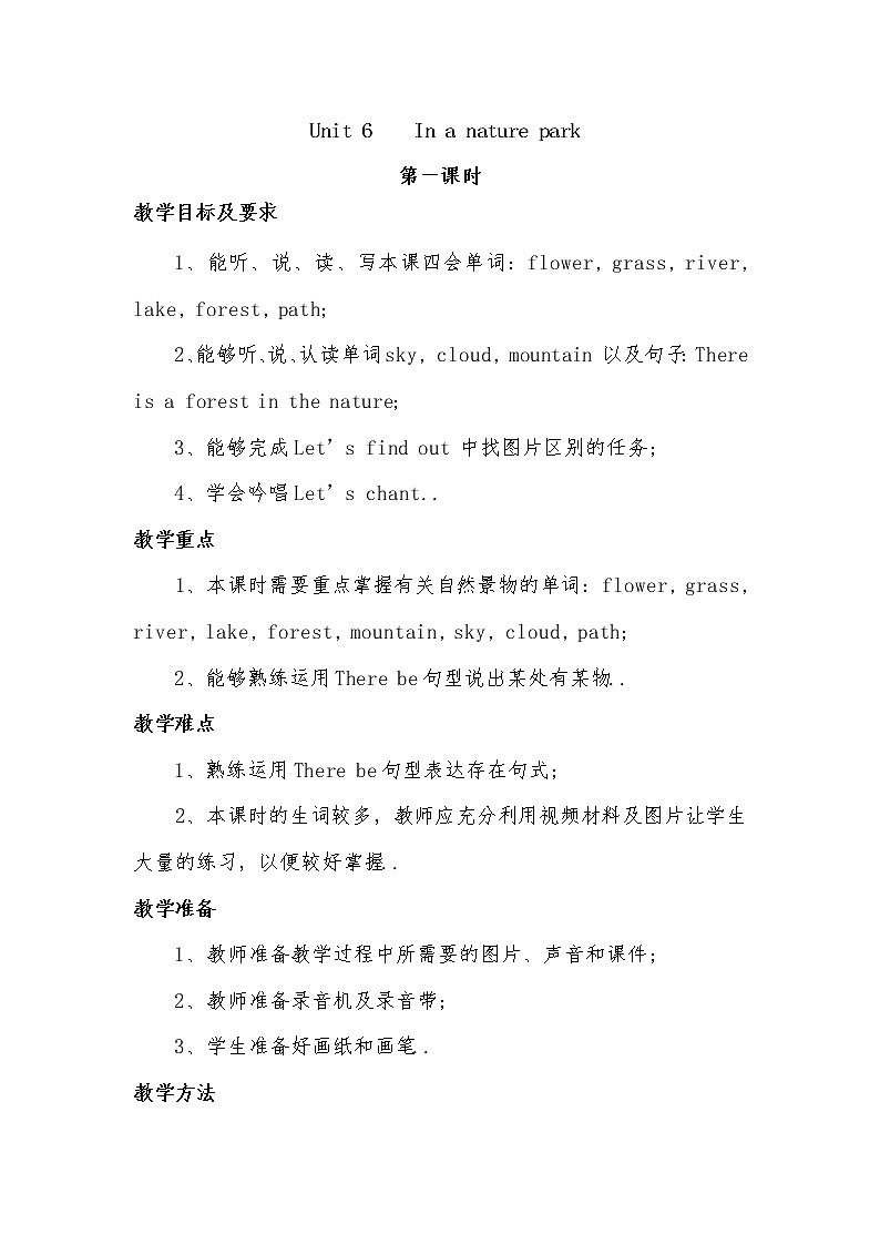 人教版英语五年级上册导教案设计Unit 6 单元教案 5第1页