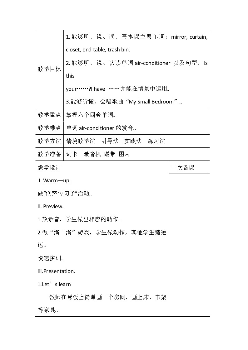 人教版英语五年级上册导教案设计Unit 5 单元教案 502