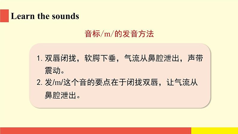 新版-牛津上海版 英语六年级下册Module 1 Unit 3 (第3课时)教学PPT第8页