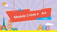 小学英语新版-牛津上海版六年级下册Unit 4 Art教学课件ppt