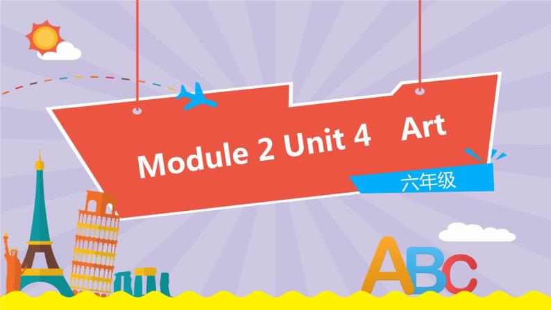 新版-牛津上海版 英语六年级下册 Module 2 Unit 4 (第3课时)教学PPT01
