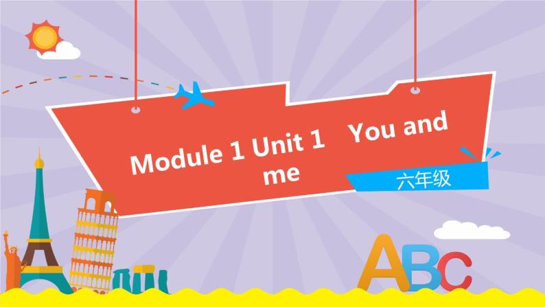 新版-牛津上海版 英语六年级下册Module 1 Unit 1 (第2课时)教学PPT01