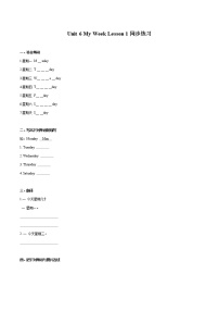 英语二年级下册Lesson 1同步测试题