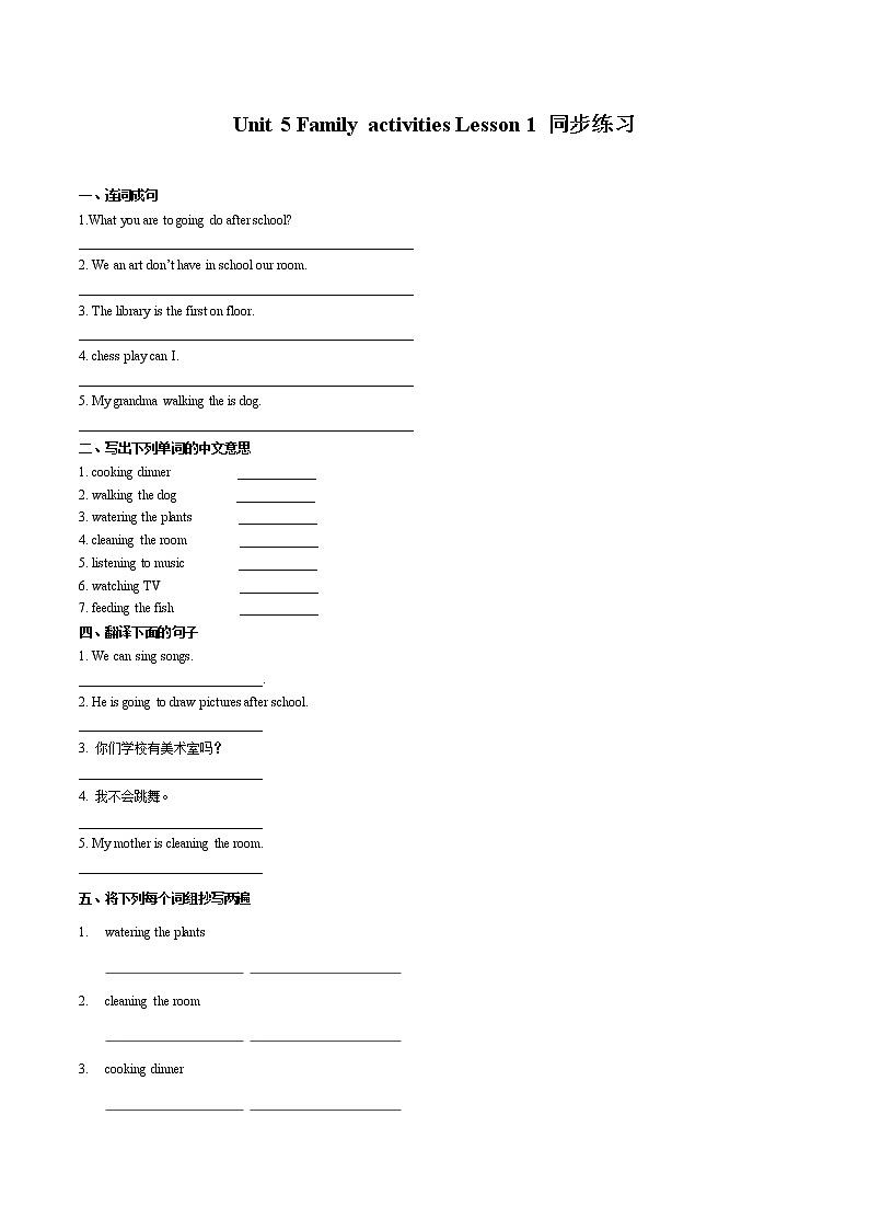 Unit 5 Family activities Lesson 1 习题 小学英语人教新起点版(2012)三年级下册(2022年)第1页