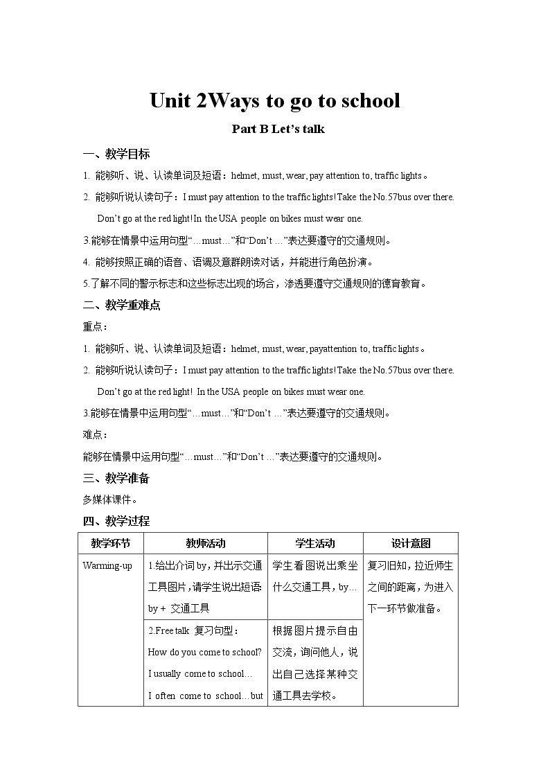 人教版（PEP）Unit 2Ways to go to school B Let’s talk 教案01