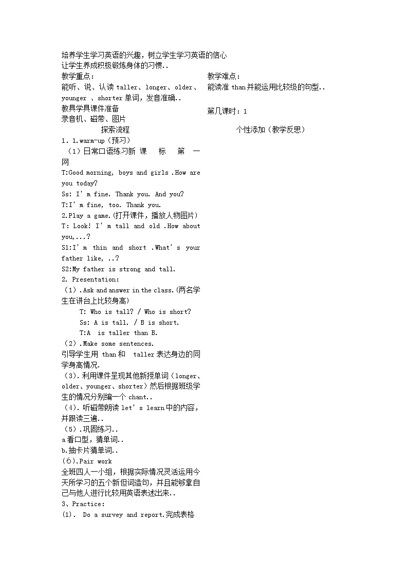人教版小学六年级下册英语全册教案 (5)02