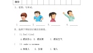 小学英语陕旅版五年级下册Unit 1 How Are You Feeling Now?精练