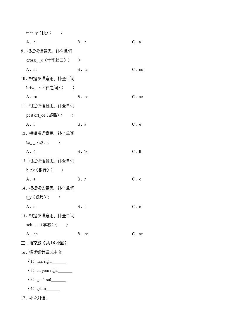 Unit 1 My neighborhood 单元测试 小学英语人教新起点版(2012)四年级下册(2022年)第2页