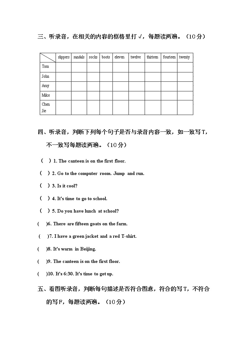 人教版小学英语四年级下册期末测试卷2带答案第2页