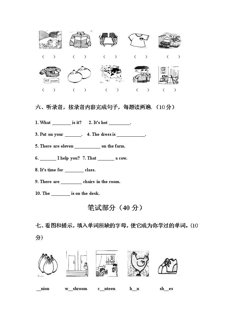 人教版小学英语四年级下册期末测试卷2带答案第3页