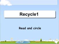人教版 (PEP)四年级下册Recycle 1教学ppt课件
