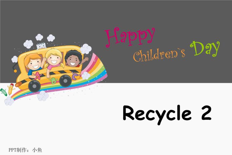 人教版小学英语四年级下册Recycle 2课件01