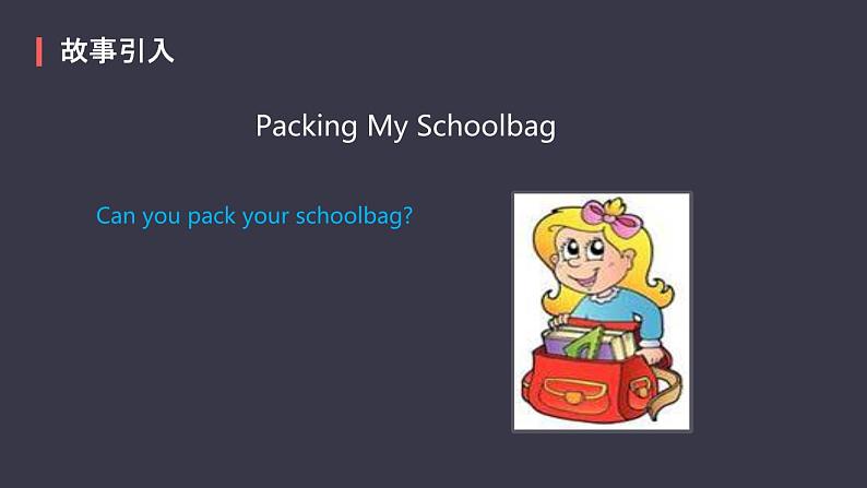 Unit2MyschoolbagPartC(-2021-2022学年英语四年级上册课件)第5页